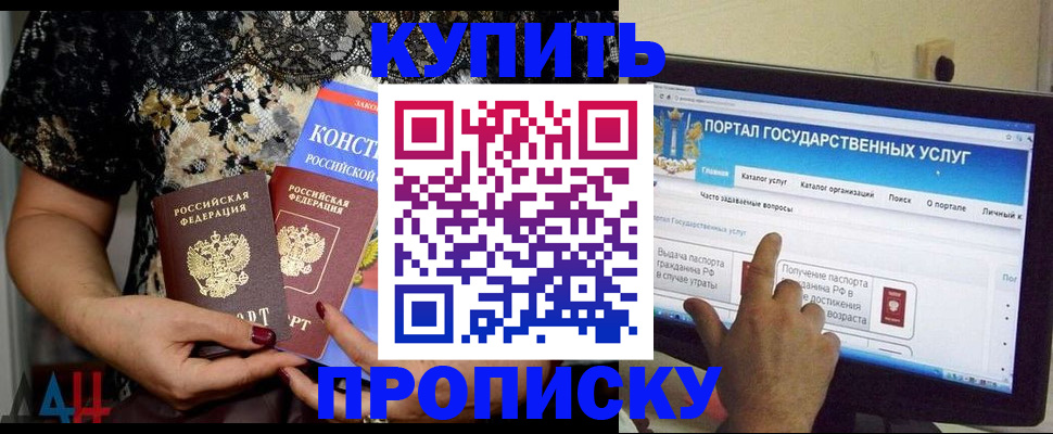 временная регистрация законно в Избербаше