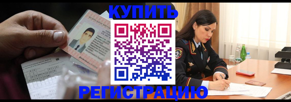 временная регистрация собственник в Избербаше